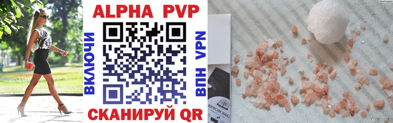 Альфа ПВП крисы CK  Туапсе 