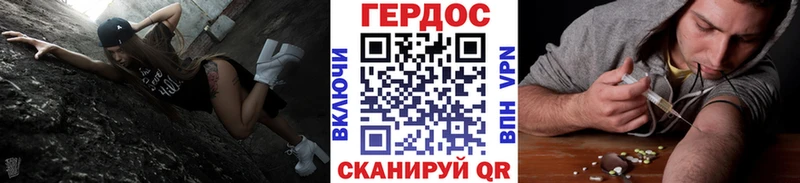 ГЕРОИН хмурый  кракен ТОР  Туапсе  даркнет сайт 